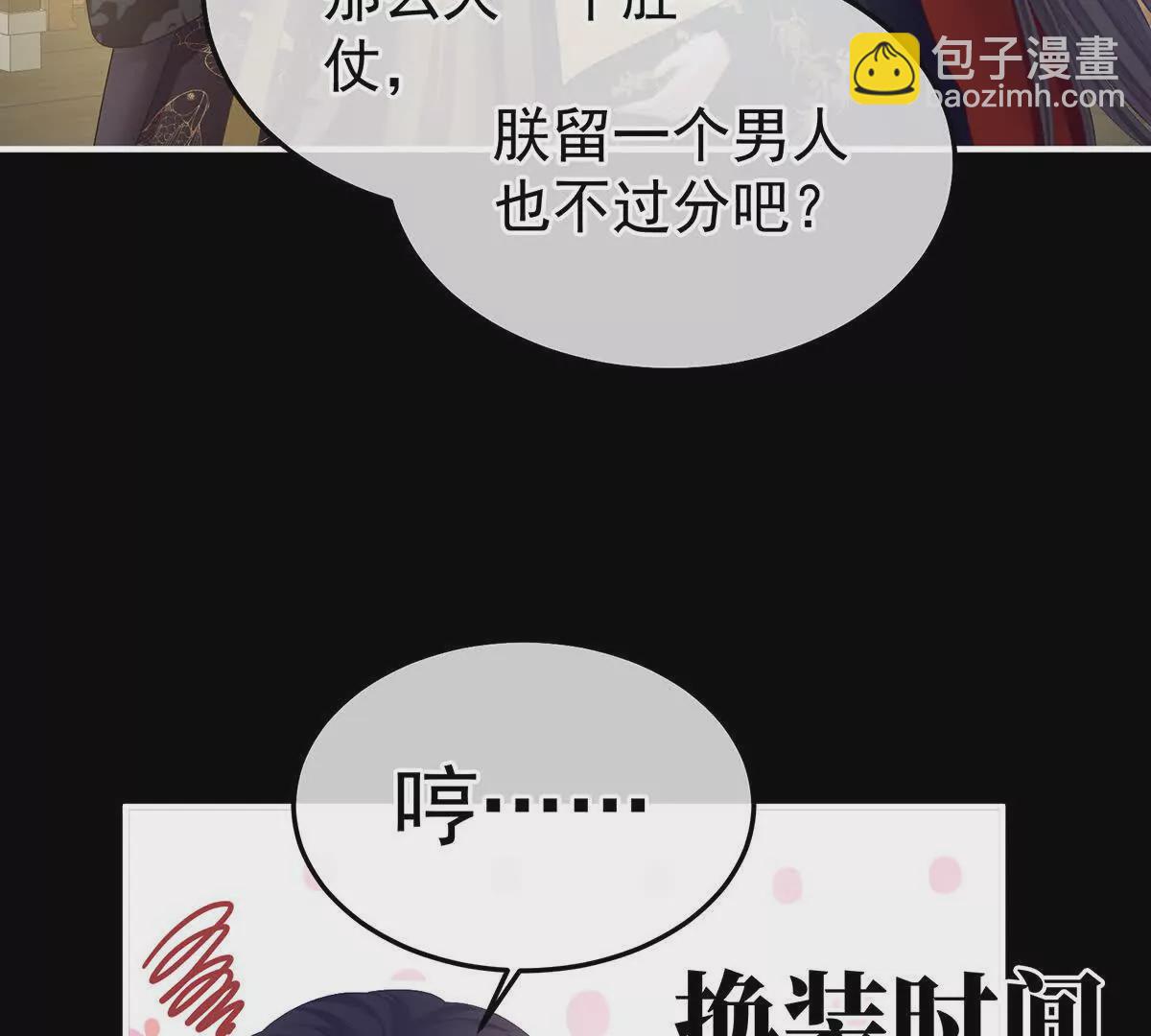 第二季19 想你了66