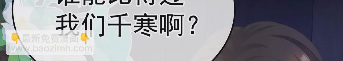 第二季19 想你了87