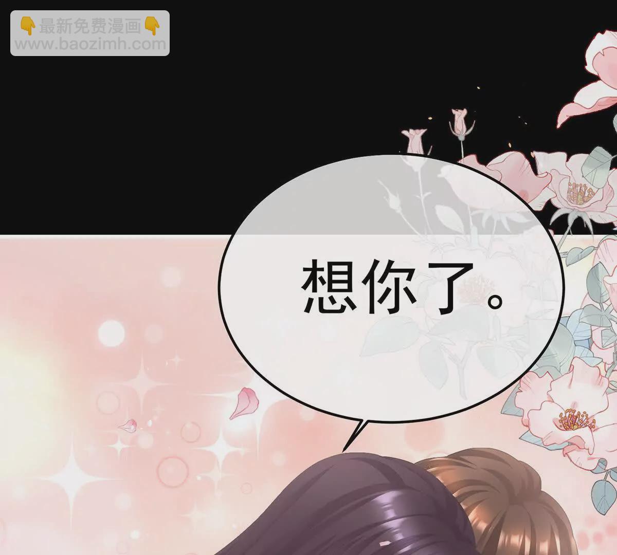 第二季19 想你了96