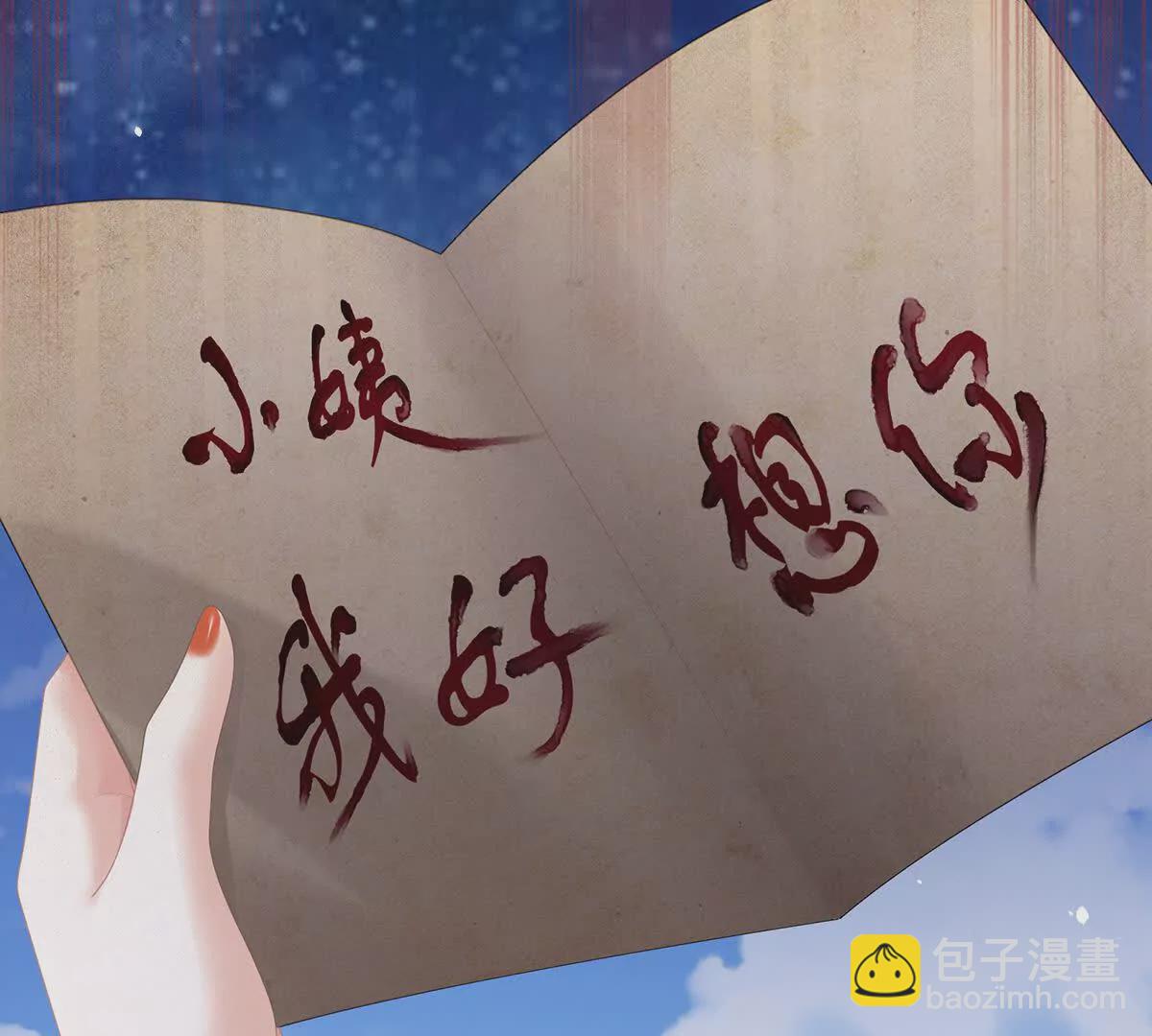 第二季20 空冢108
