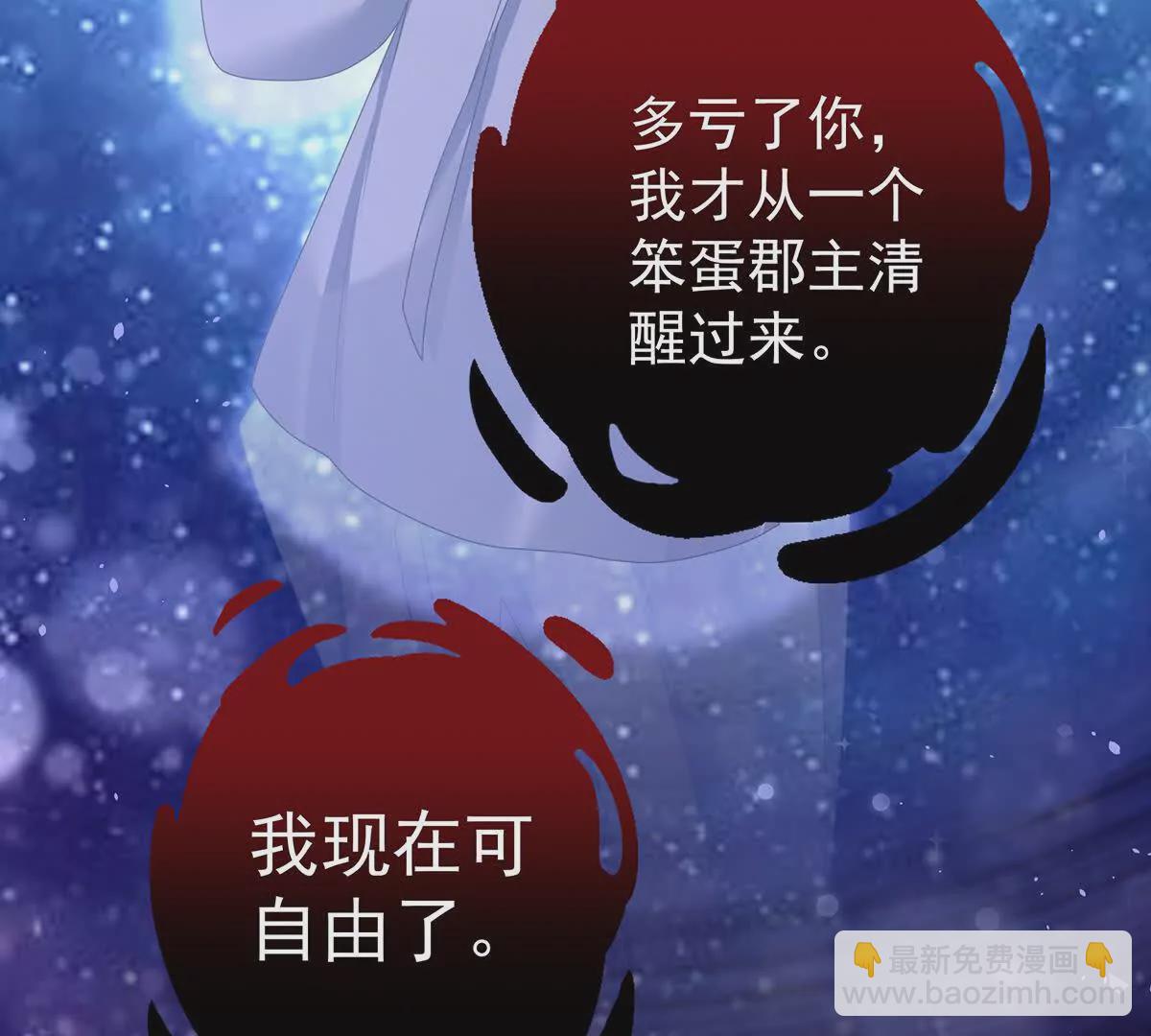 第二季20 空冢86