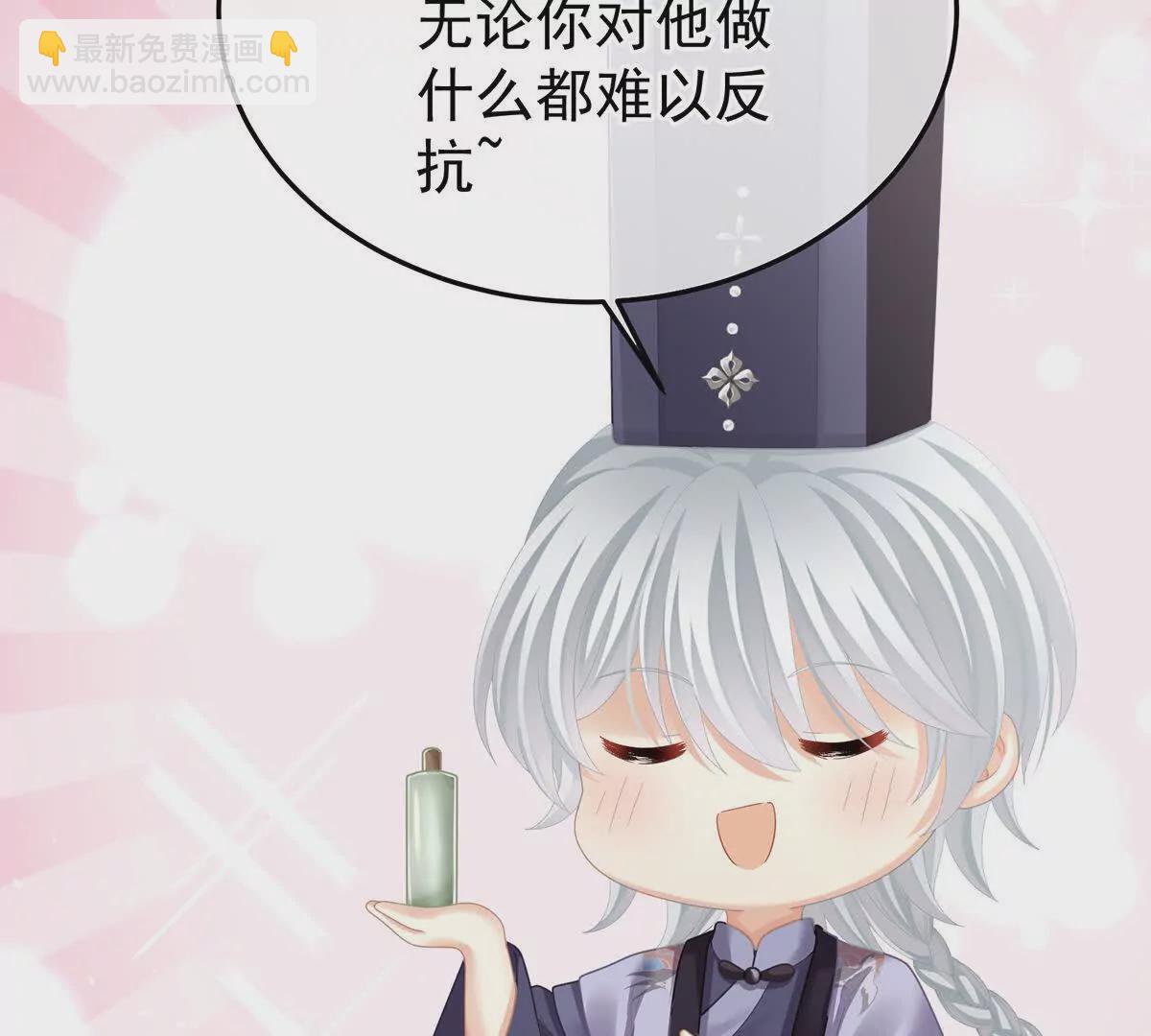 第二季21 娶我108