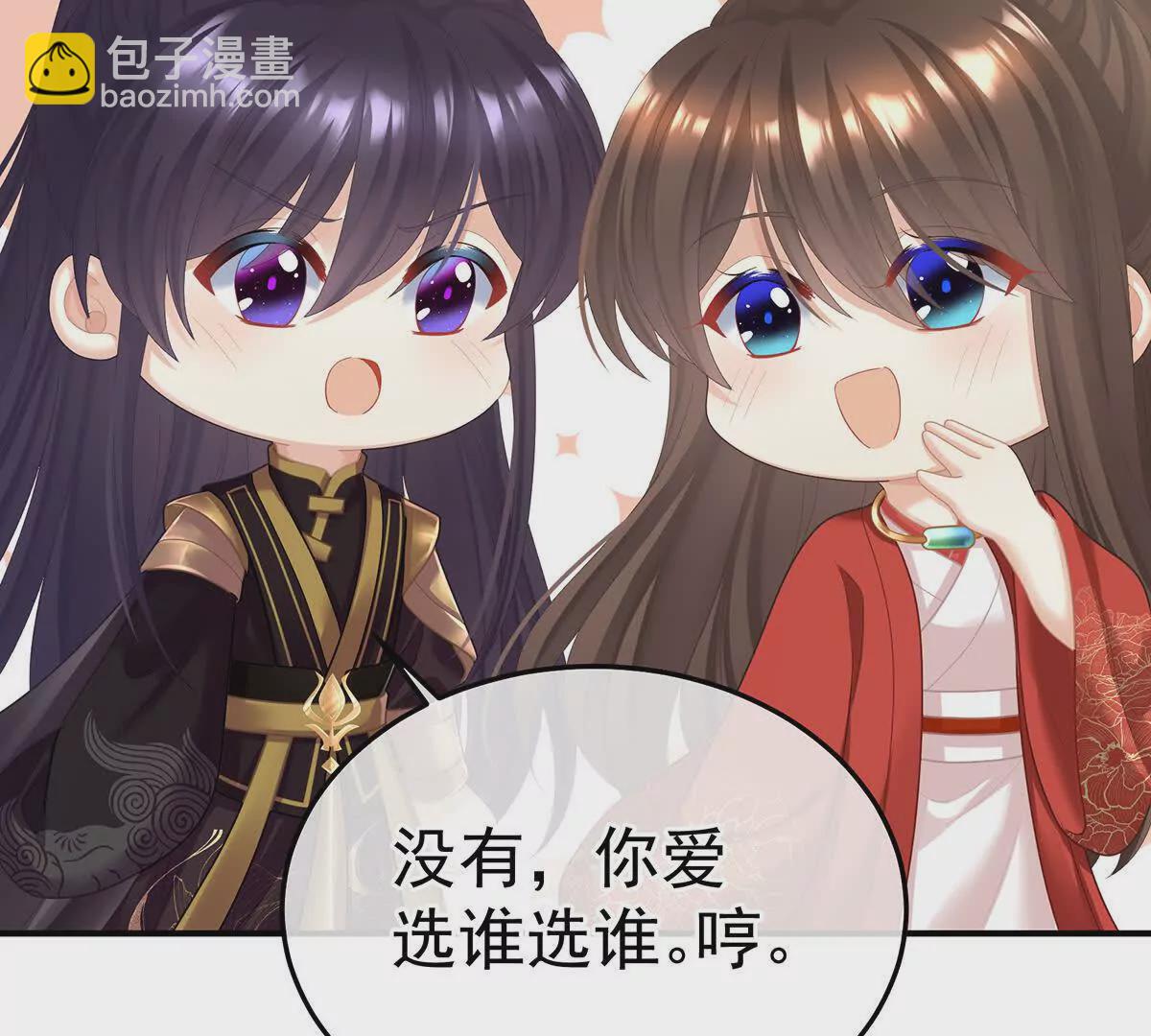 第二季21 娶我38