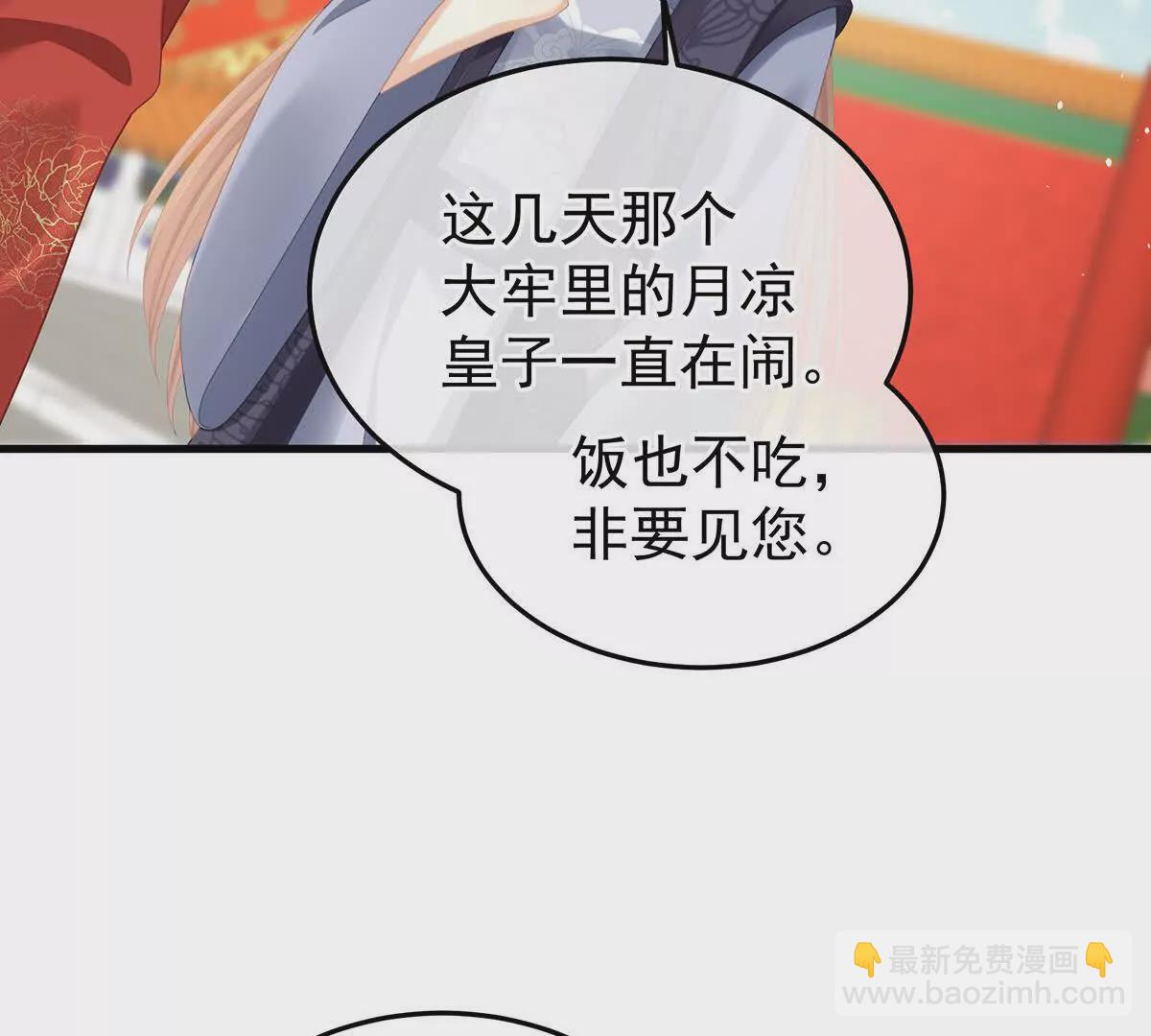 第二季21 娶我52