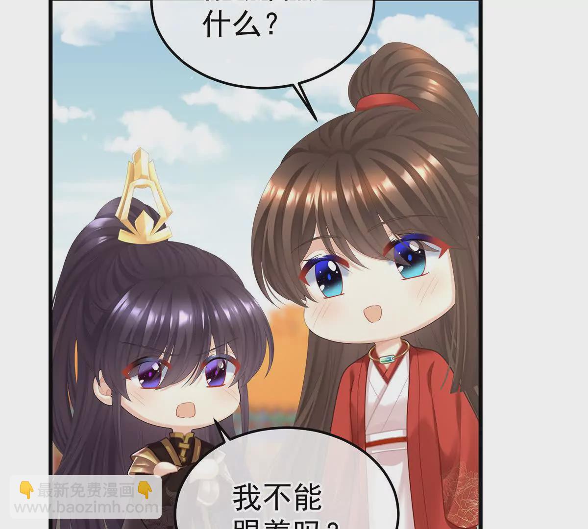 第二季21 娶我56
