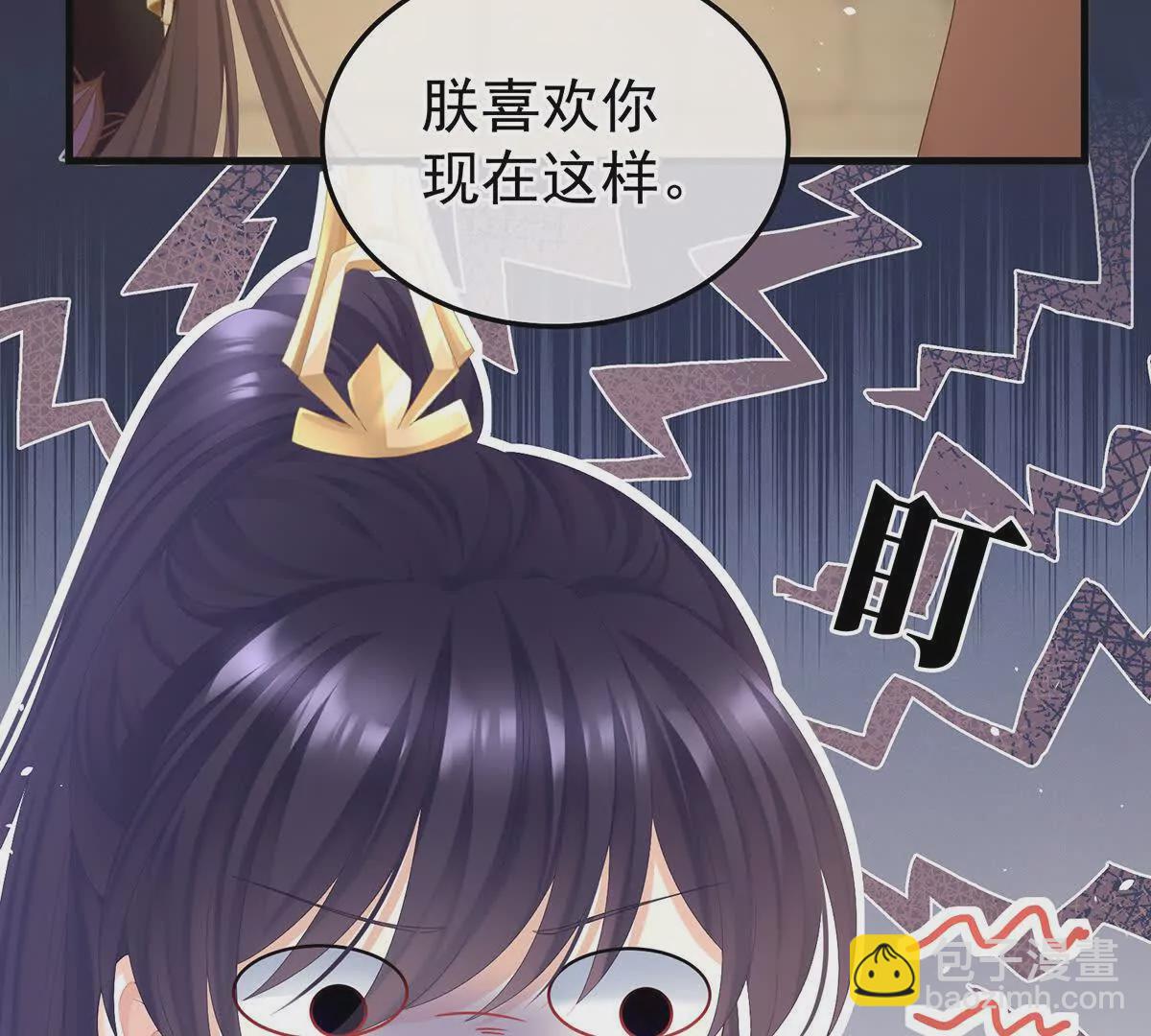 第二季21 娶我74