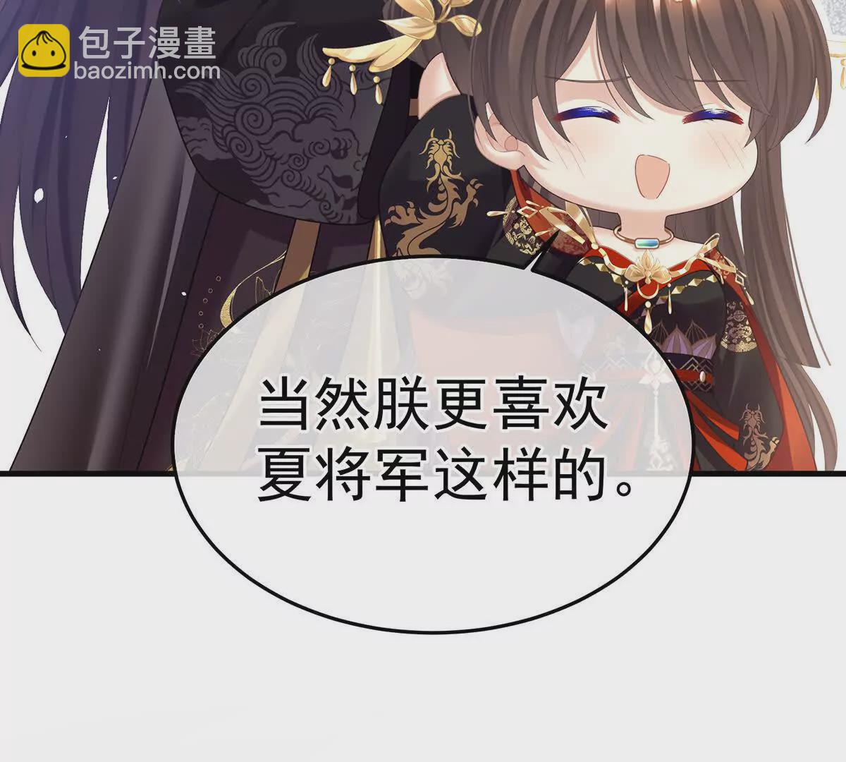 第二季21 娶我76