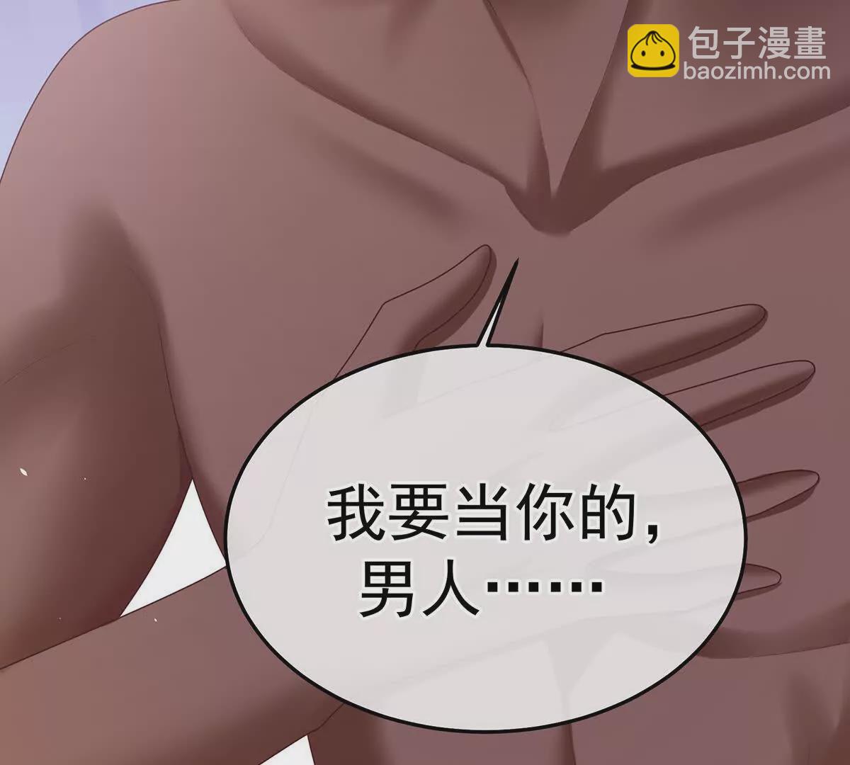 第二季21 娶我82
