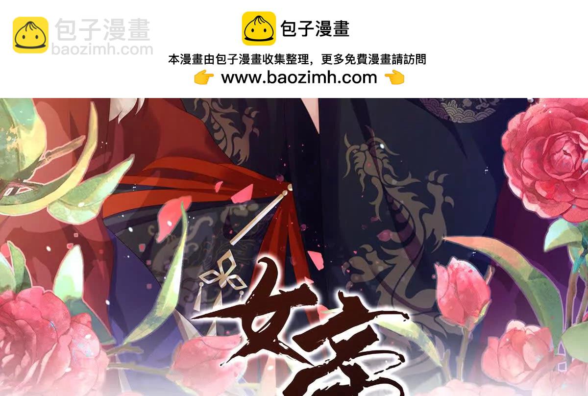 第二季22 月凉人的守宫砂1