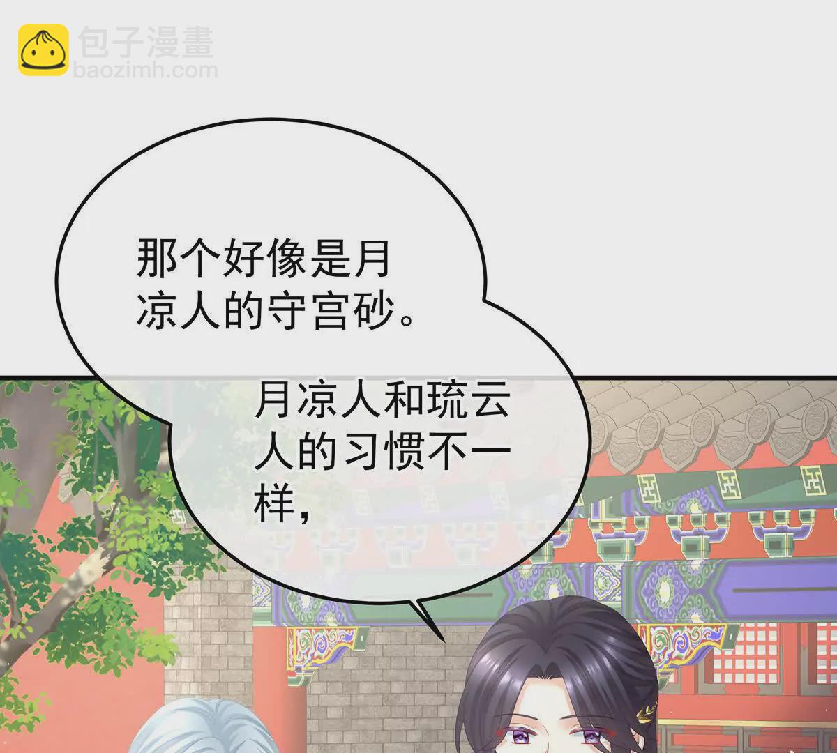 第二季22 月凉人的守宫砂106