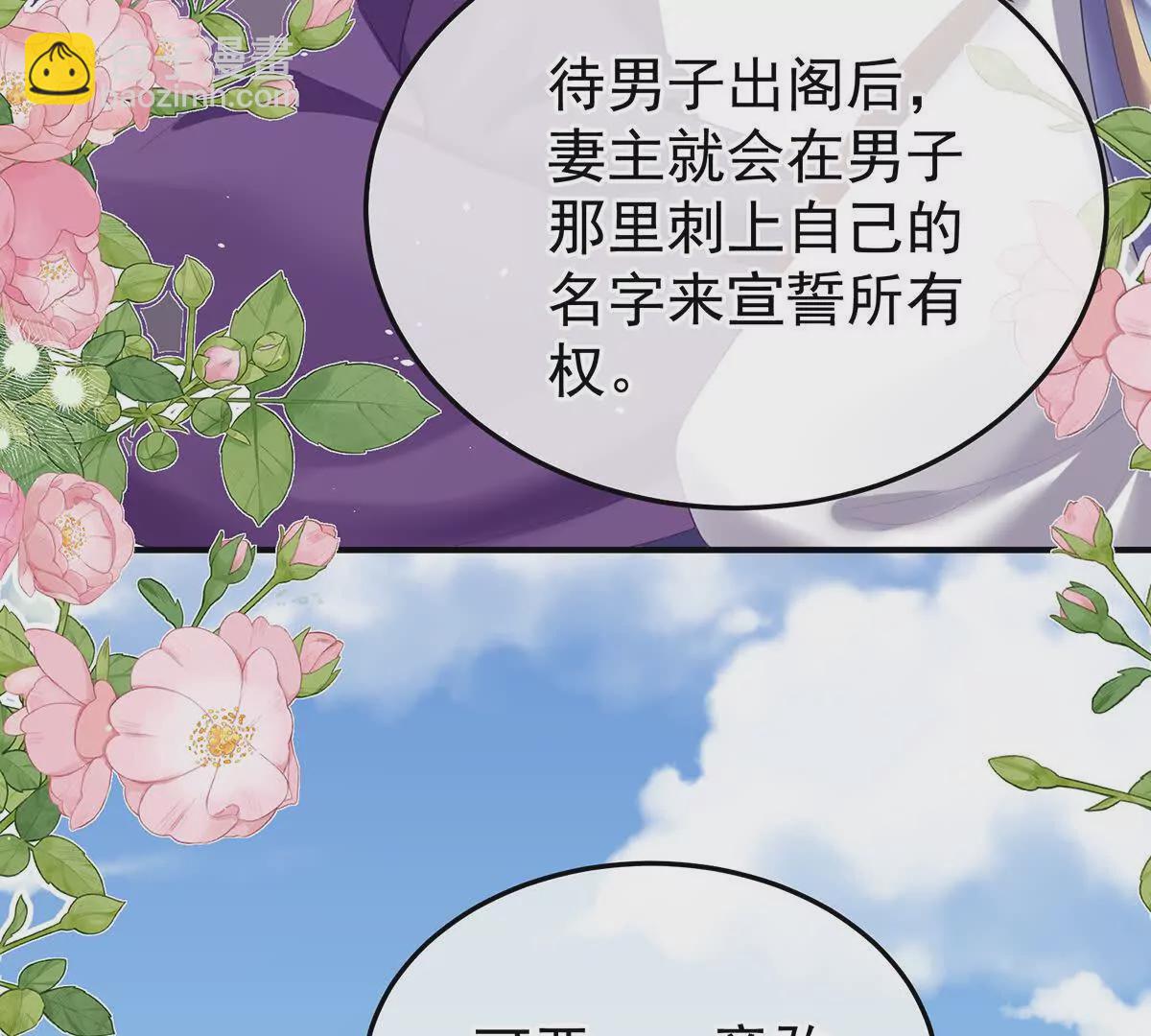 第二季22 月凉人的守宫砂112