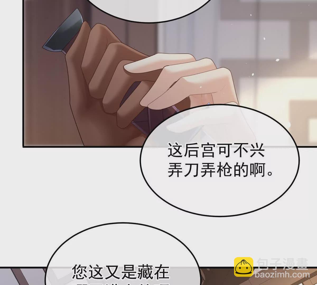 第二季22 月凉人的守宫砂122