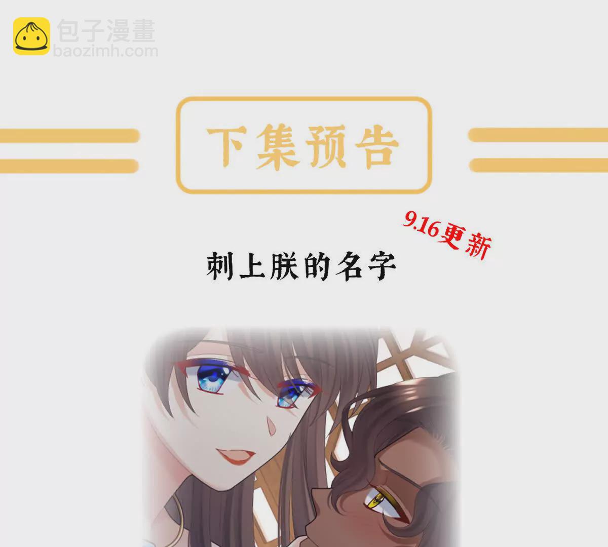 第二季22 月凉人的守宫砂136