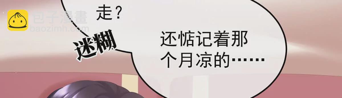 第二季22 月凉人的守宫砂15