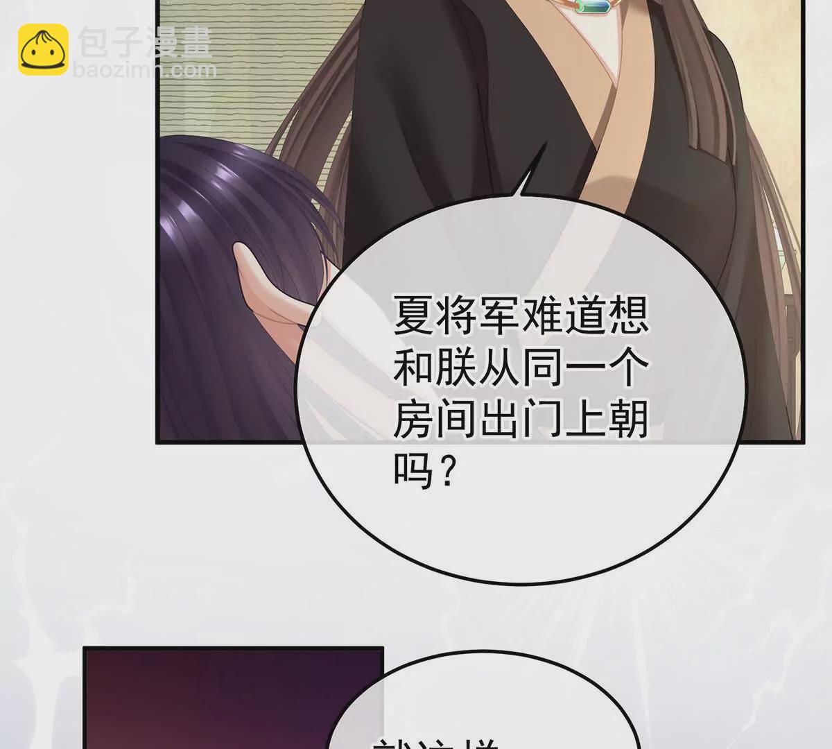 第二季22 月凉人的守宫砂20