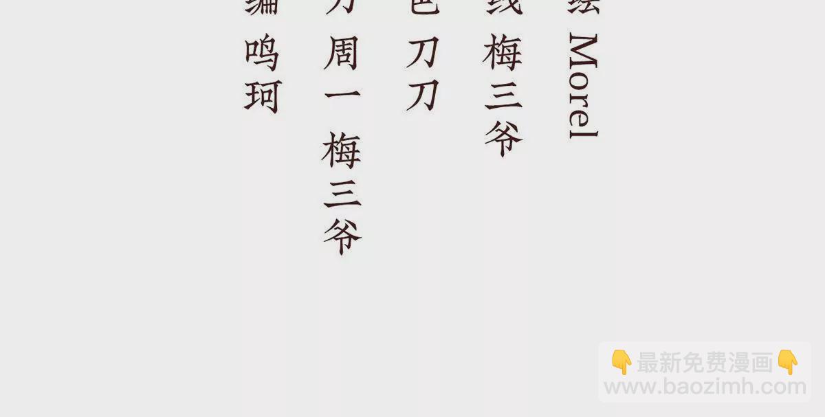 第二季22 月凉人的守宫砂3