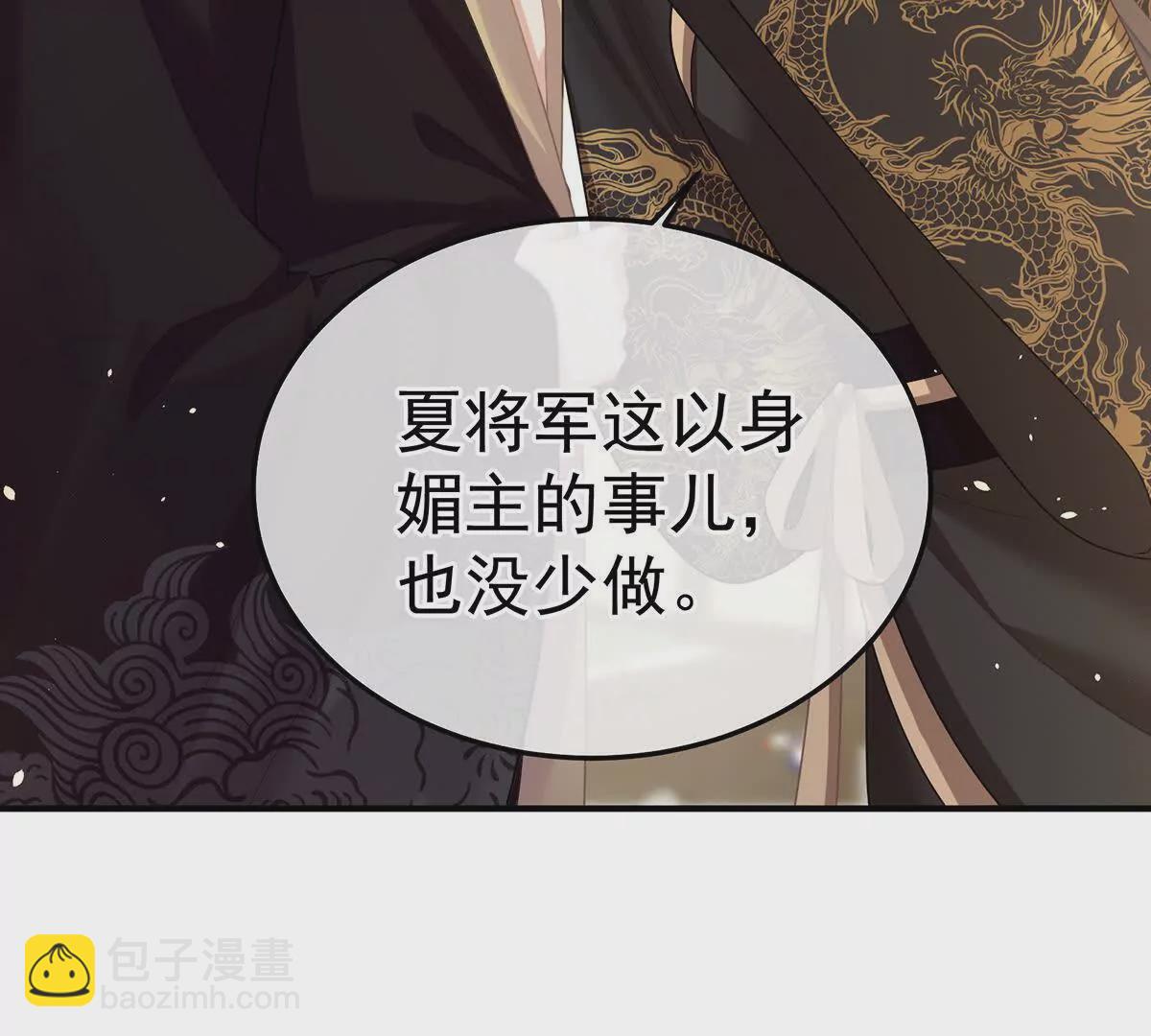 第二季22 月凉人的守宫砂32