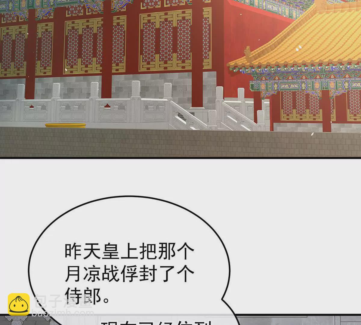 第二季22 月凉人的守宫砂40