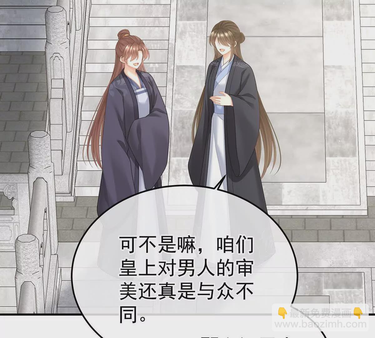 第二季22 月凉人的守宫砂42