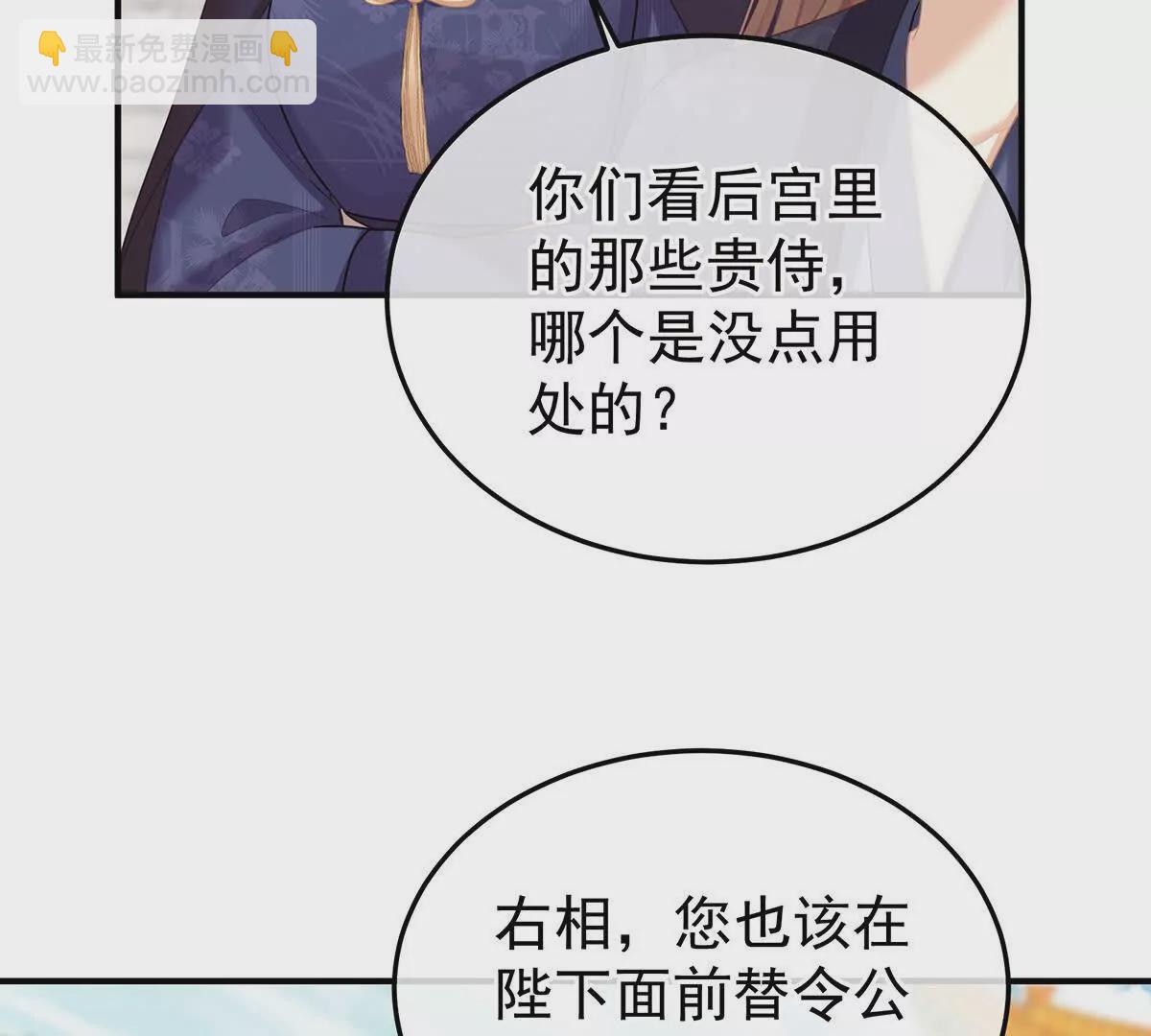第二季22 月凉人的守宫砂46