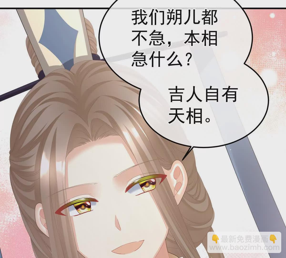 第二季22 月凉人的守宫砂54