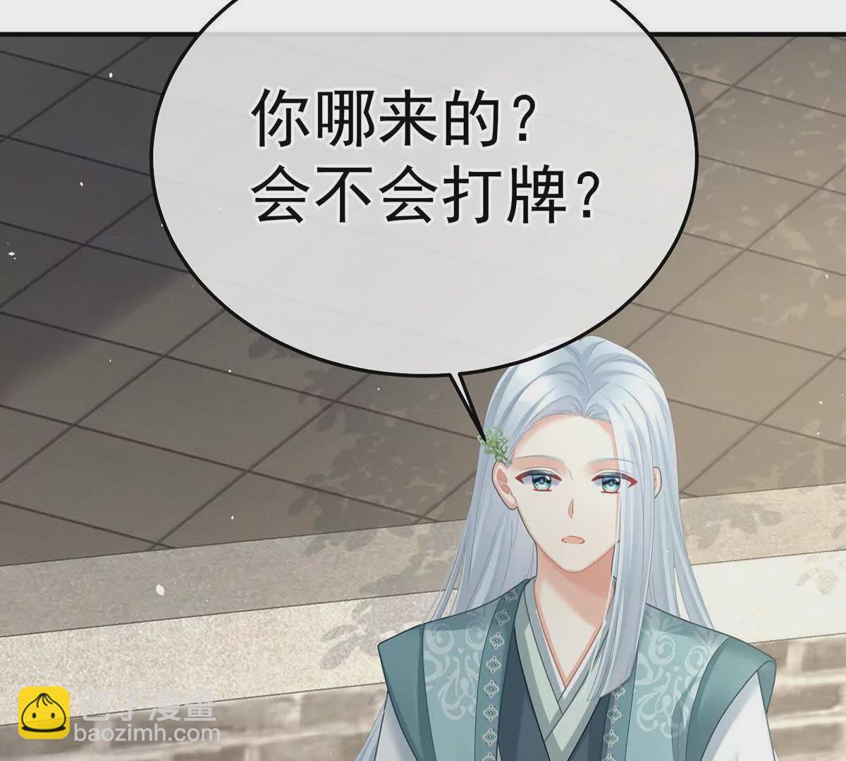 第二季22 月凉人的守宫砂62