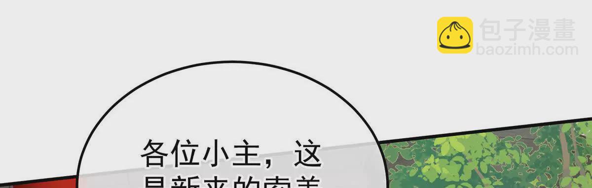 第二季22 月凉人的守宫砂67