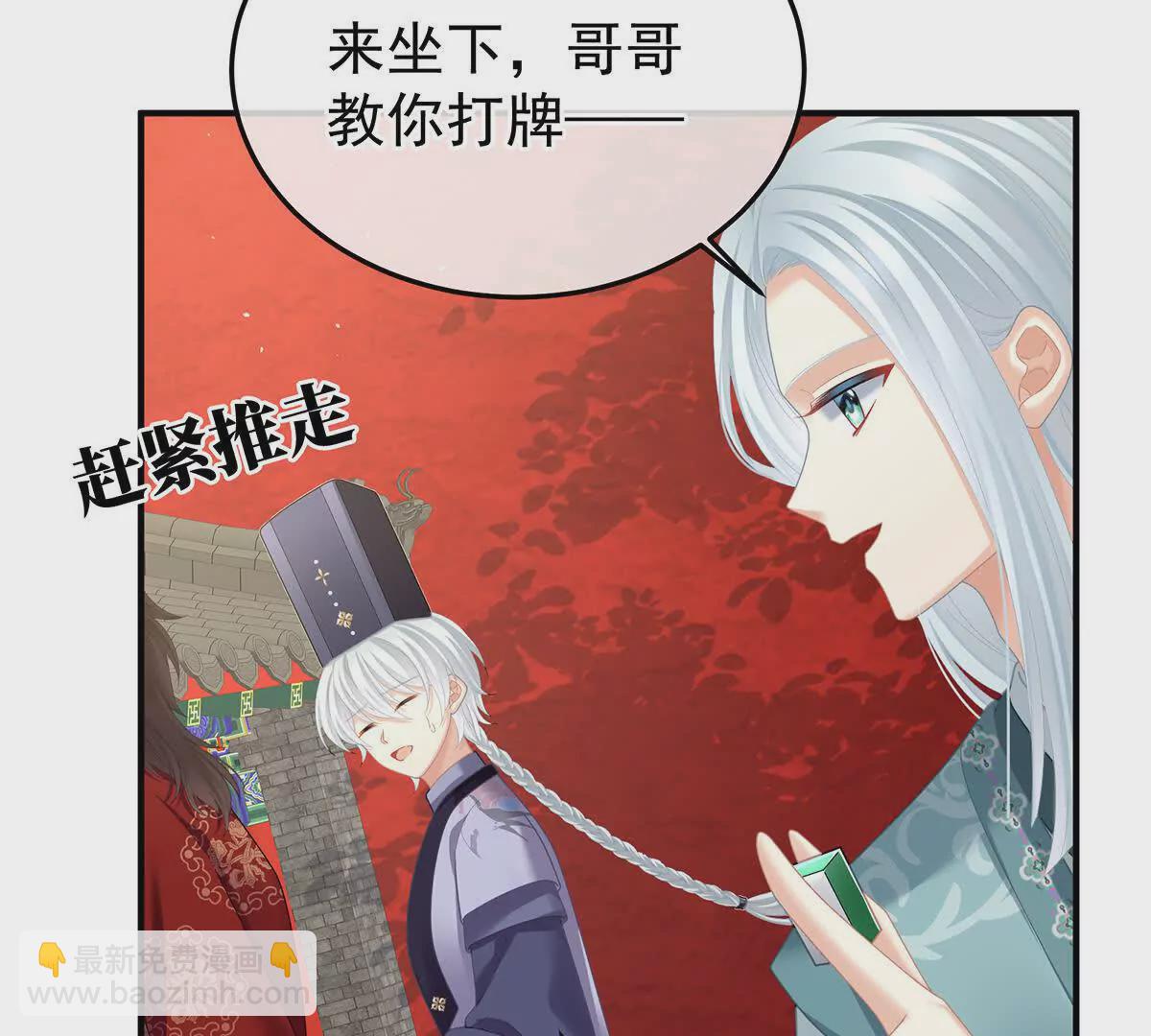 第二季22 月凉人的守宫砂74