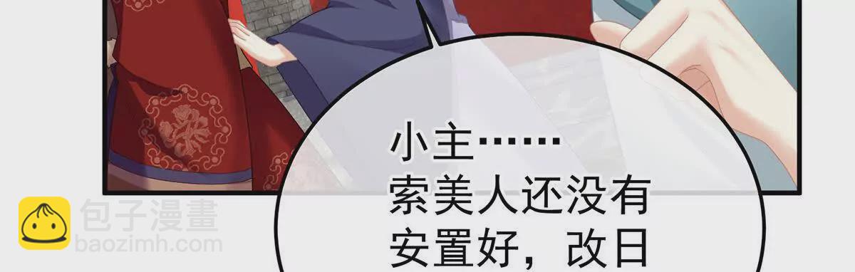 第二季22 月凉人的守宫砂75