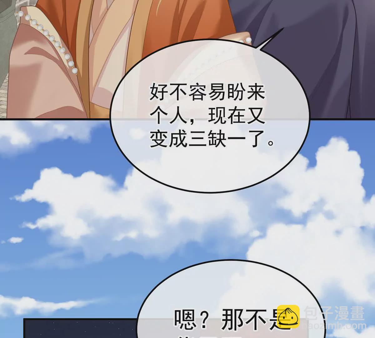 第二季22 月凉人的守宫砂78