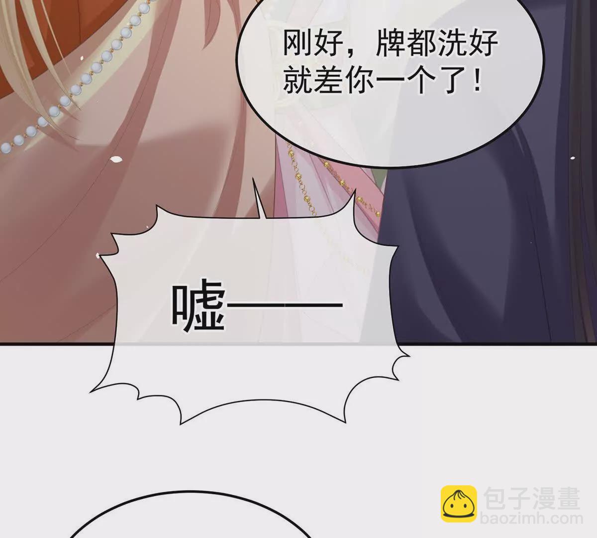 第二季22 月凉人的守宫砂84