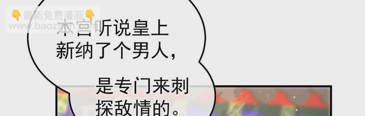 第二季22 月凉人的守宫砂85