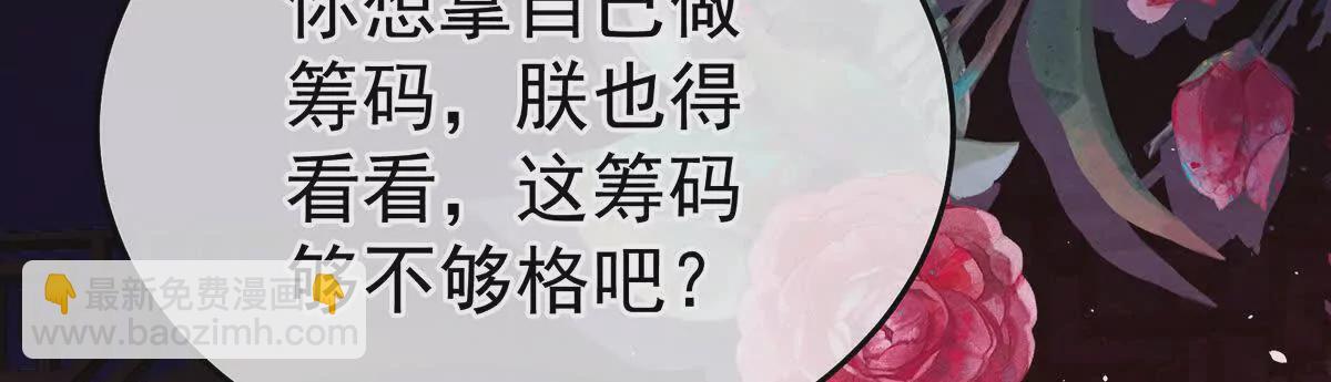 第二季23 刺上我的名字101