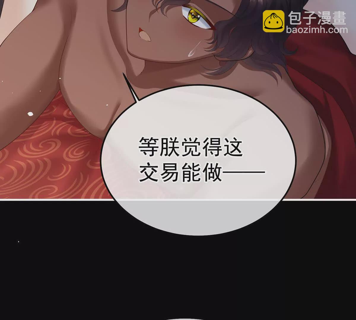 第二季23 刺上我的名字108