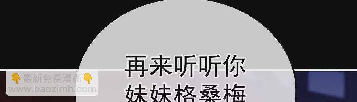 第二季23 刺上我的名字109