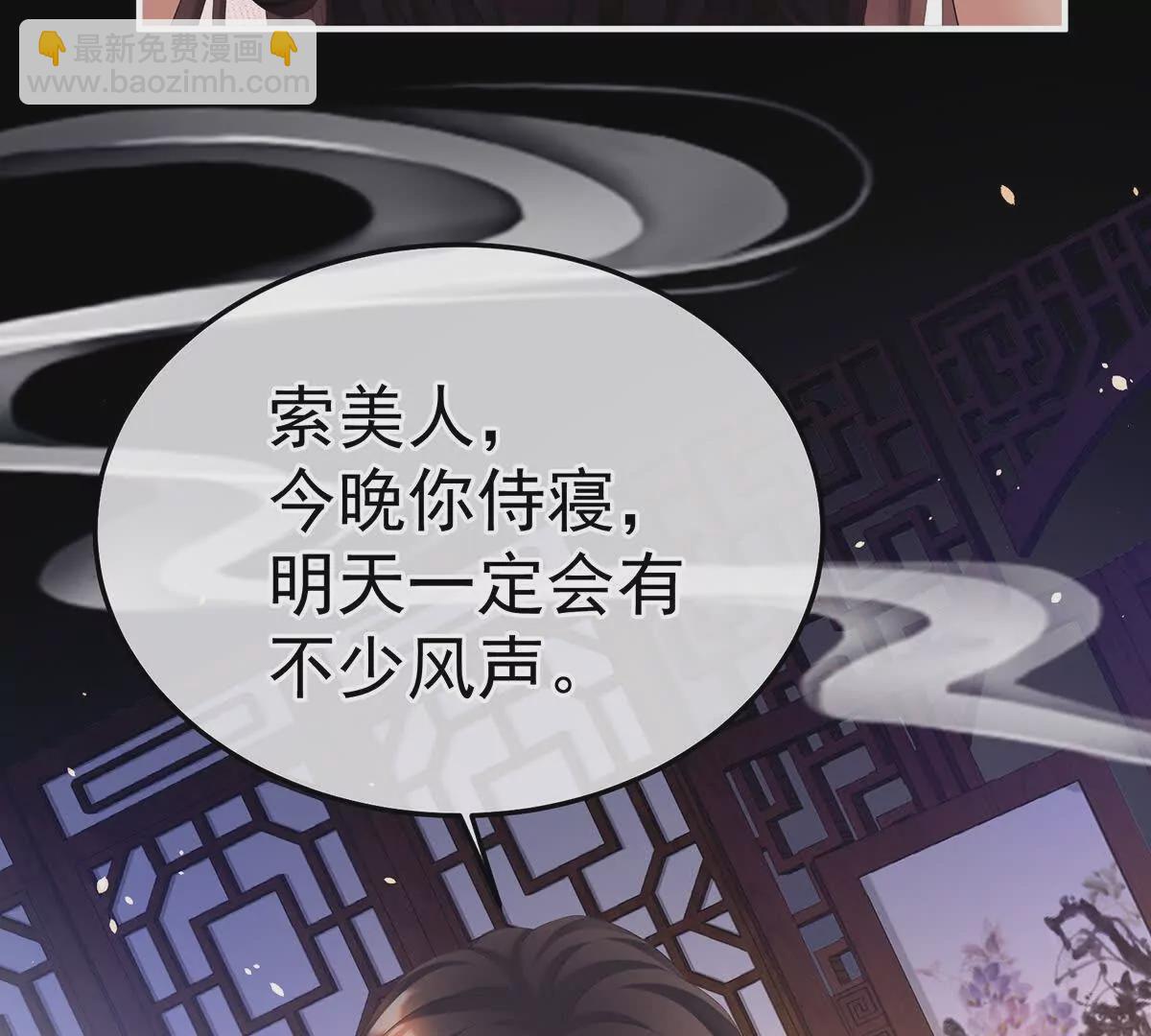 第二季23 刺上我的名字122