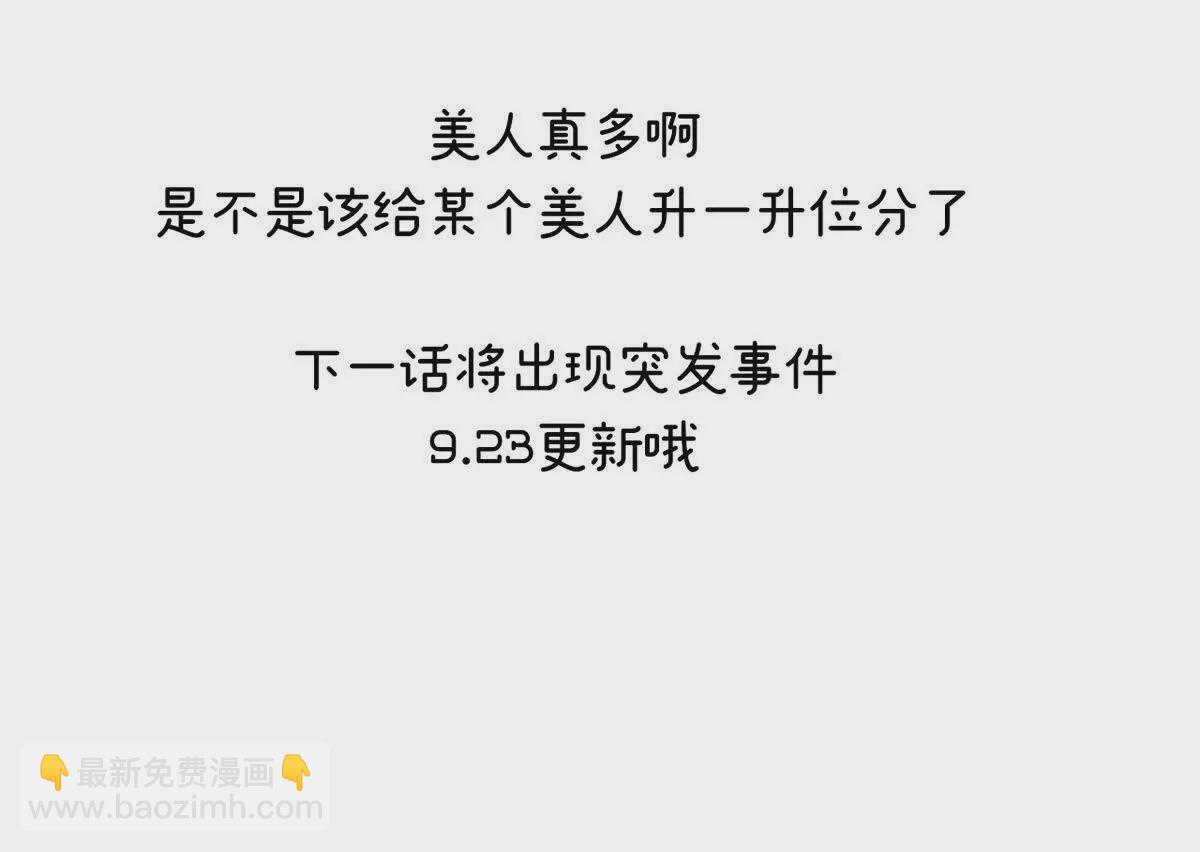 第二季23 刺上我的名字133