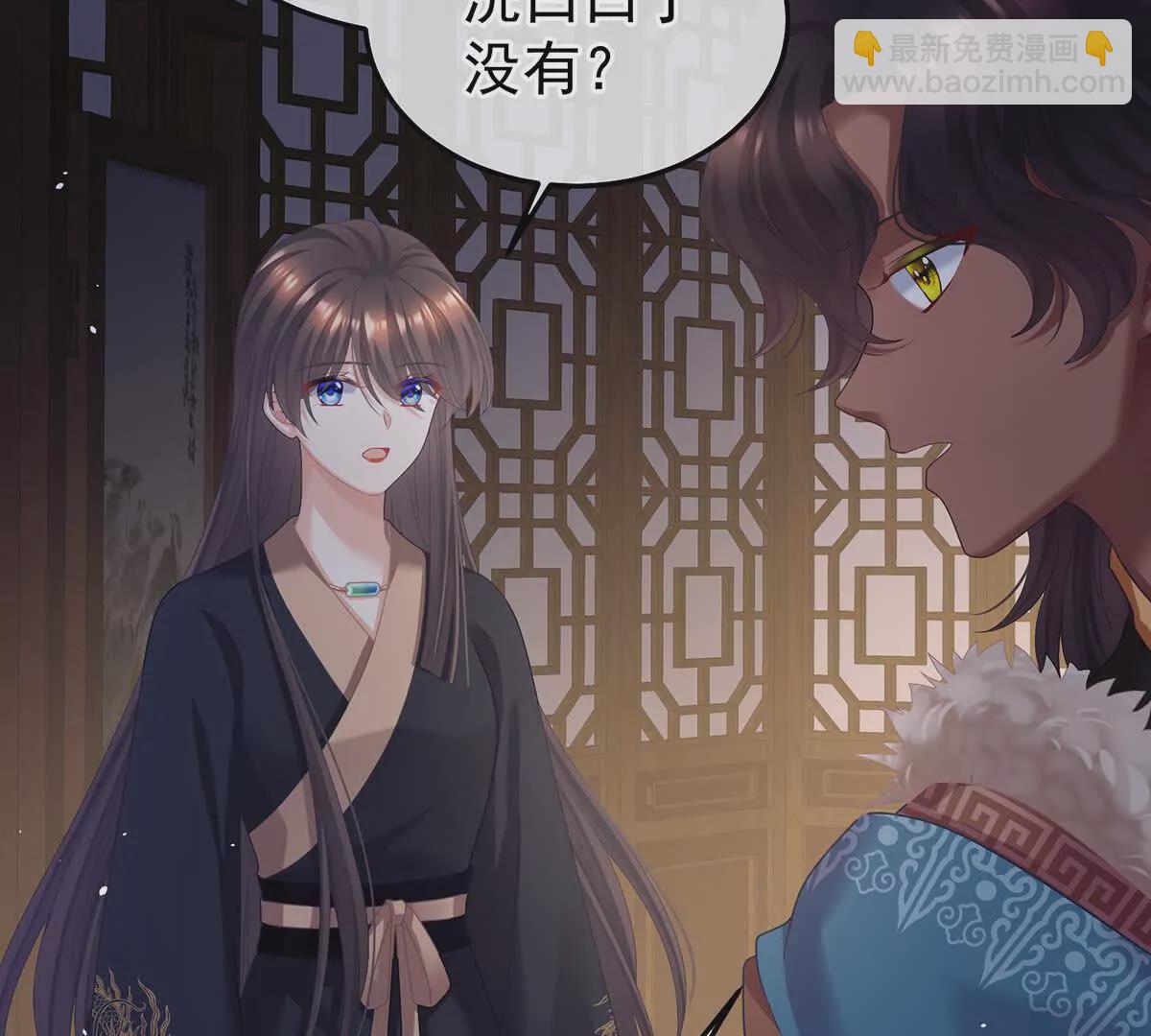 第二季23 刺上我的名字14