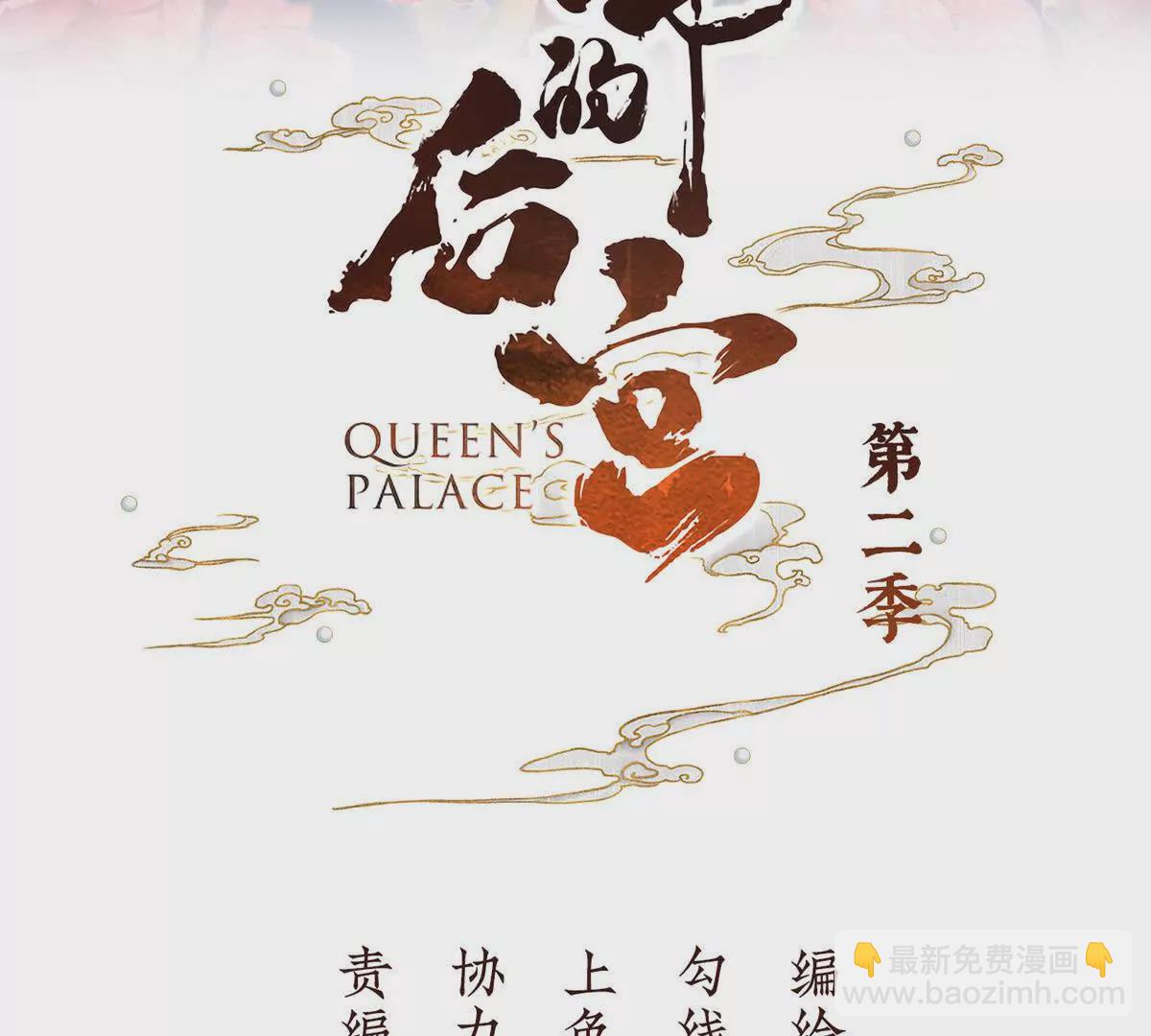 第二季23 刺上我的名字2