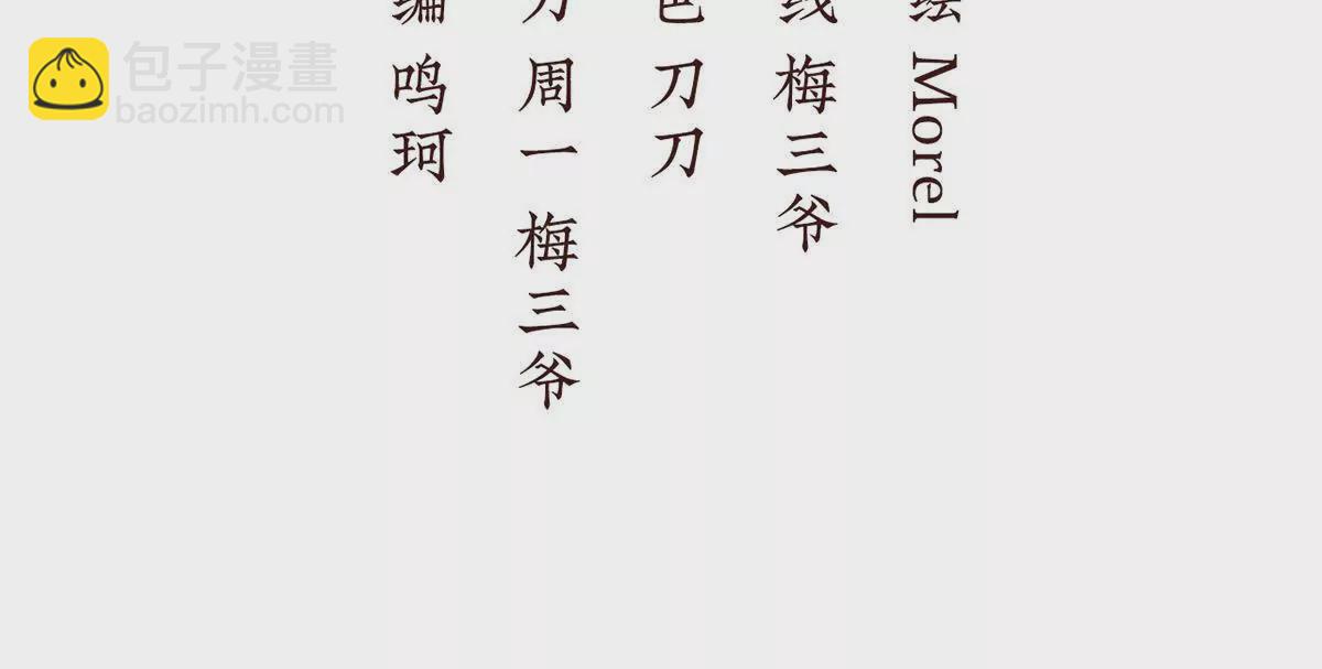 第二季23 刺上我的名字3