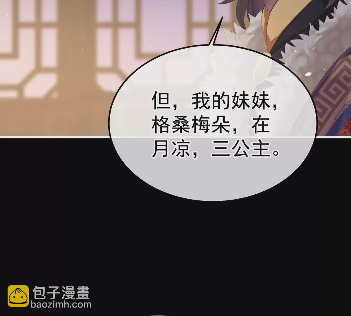第二季23 刺上我的名字36