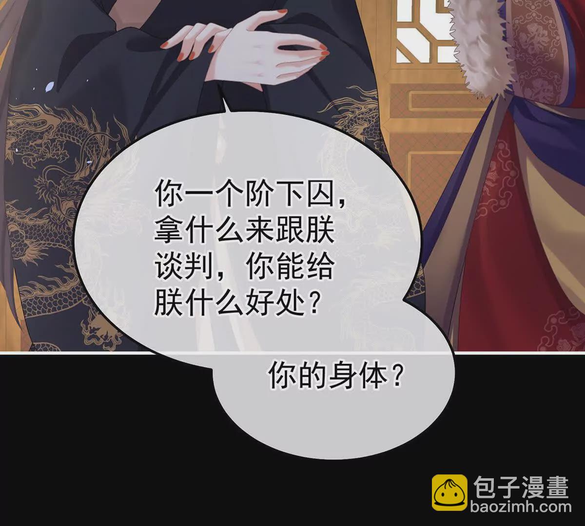 第二季23 刺上我的名字64