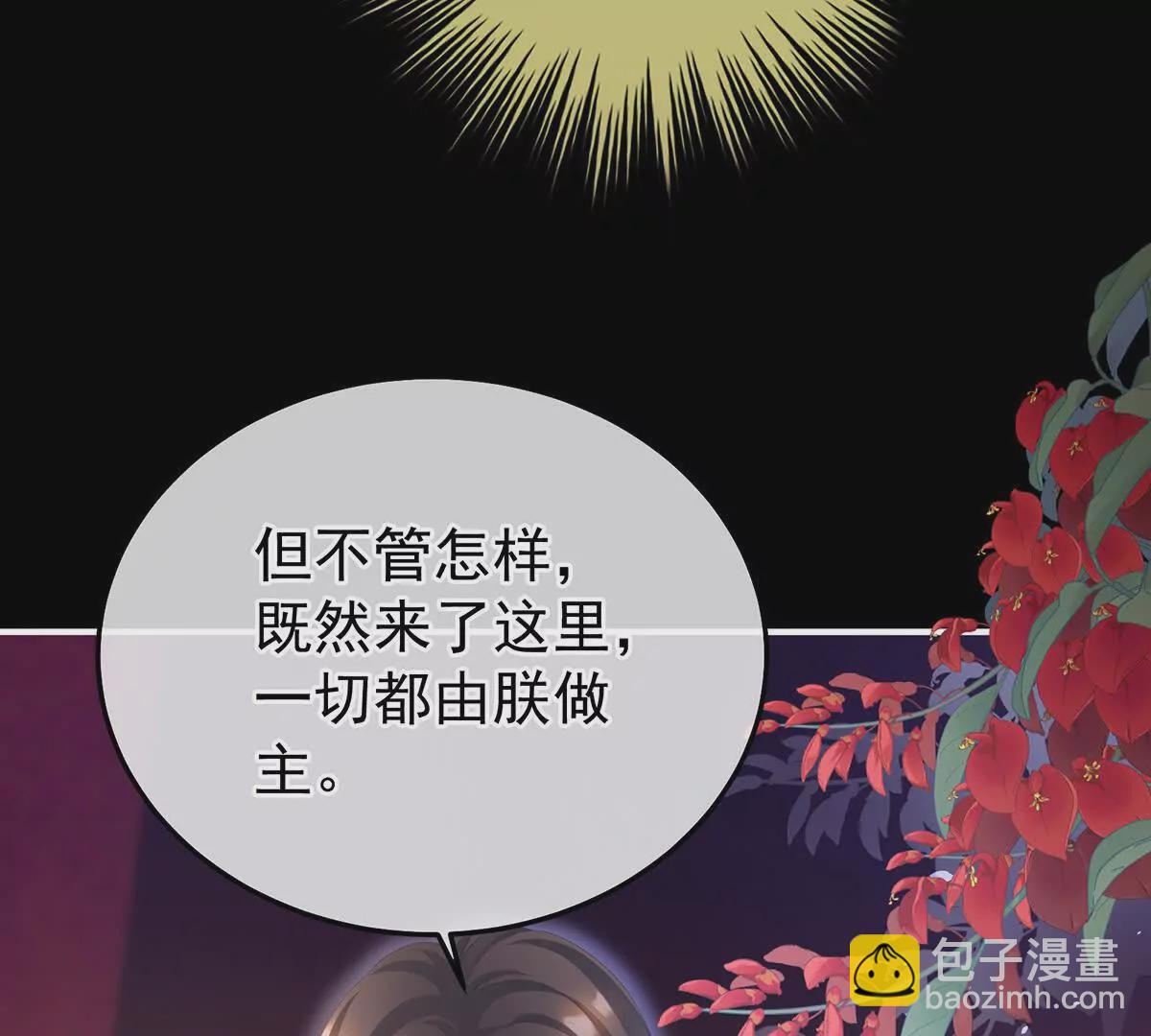 第二季23 刺上我的名字78