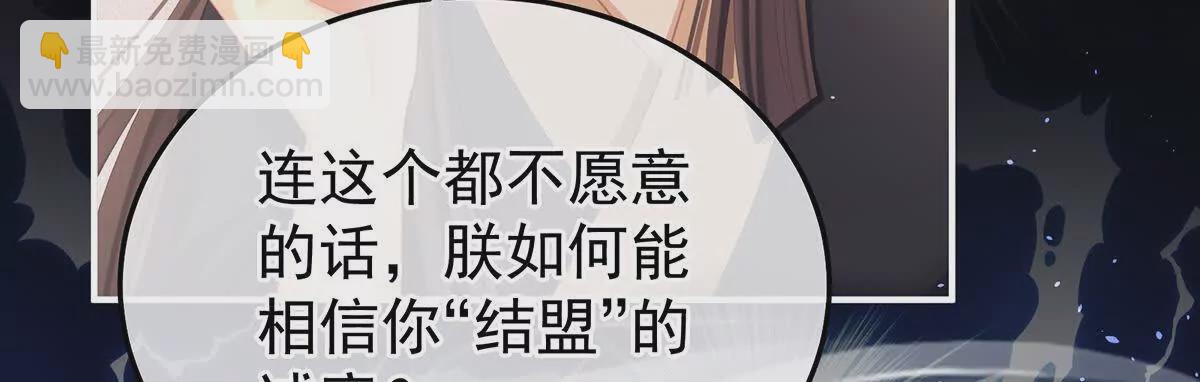 第二季23 刺上我的名字83