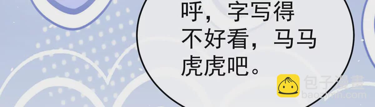 第二季23 刺上我的名字95