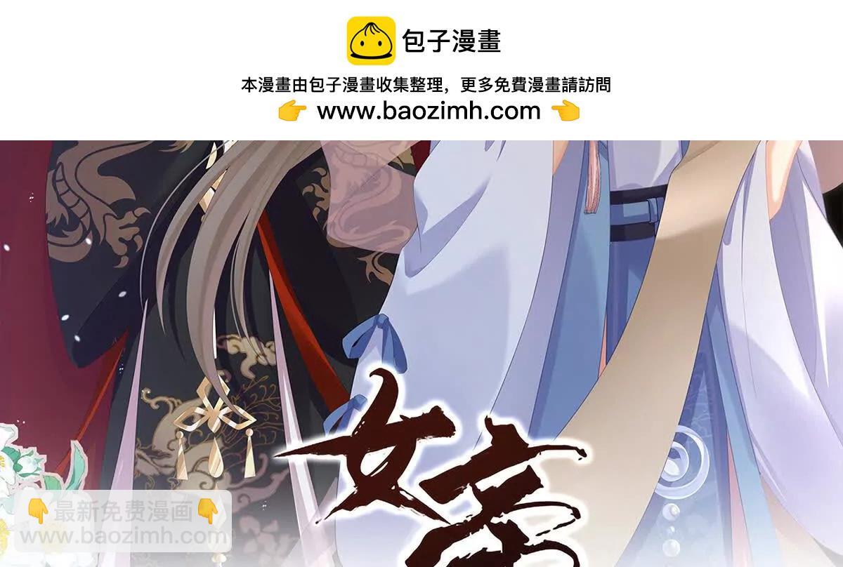 第二季25 朕不喜欢他1