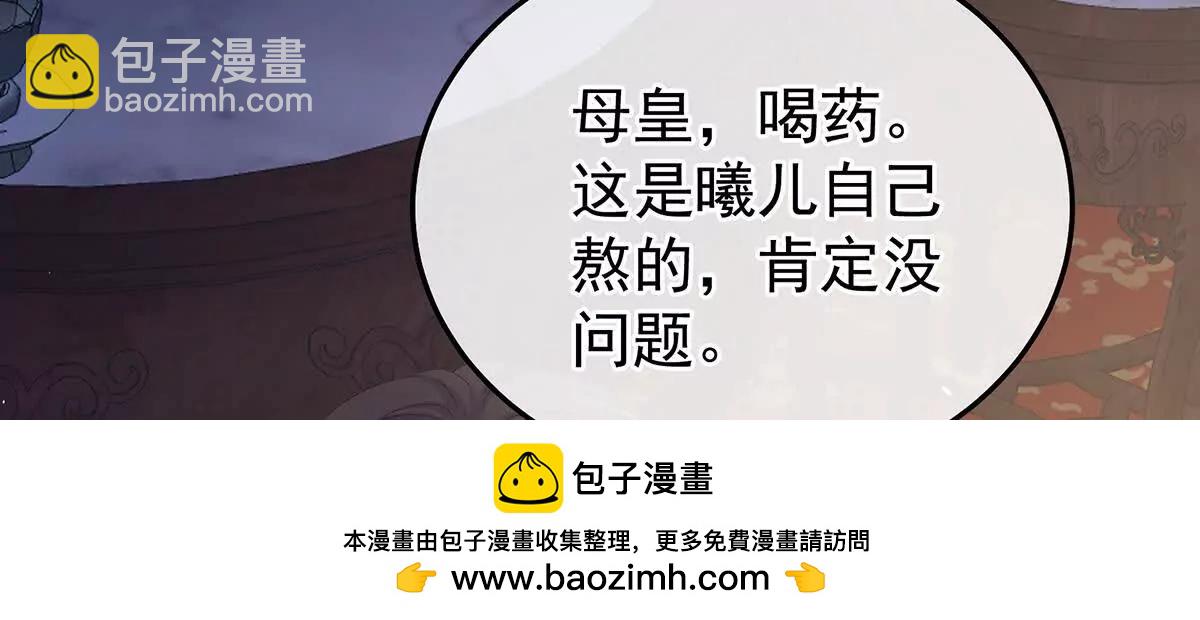 第二季25 朕不喜欢他103