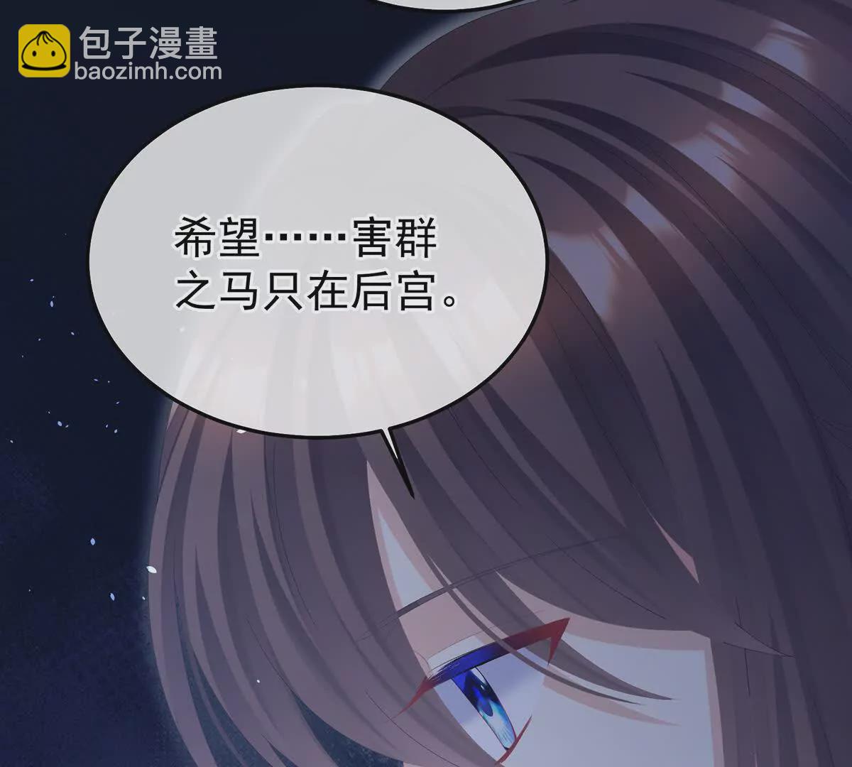 第二季25 朕不喜欢他120