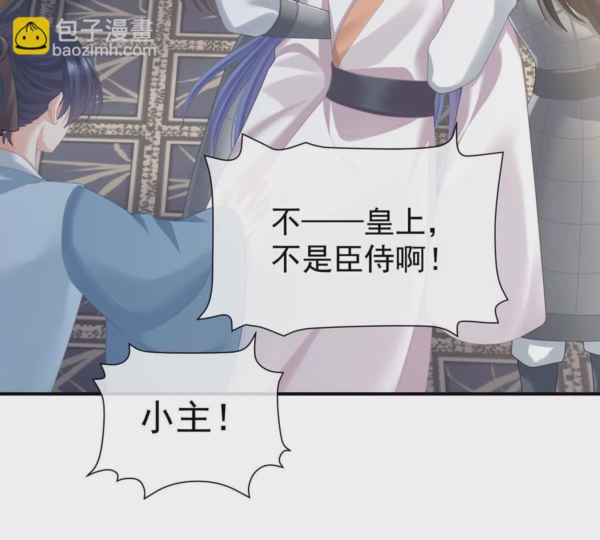 第二季25 朕不喜欢他14