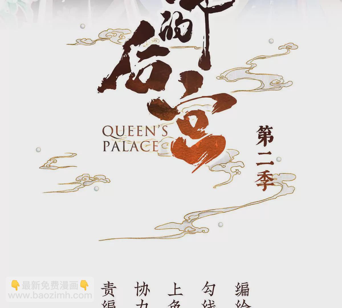 第二季25 朕不喜欢他2